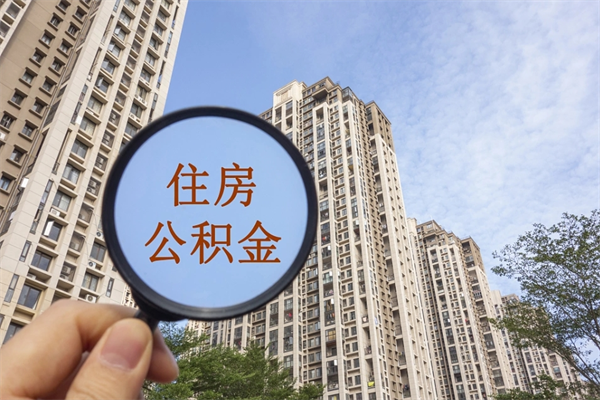徐州公积金封存了就可以取吗（公积金封存的话还可以提取吗）