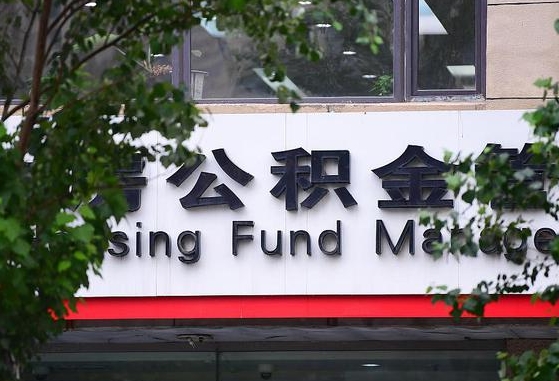 徐州离职后公积金怎么帮取（离职了公积金如何取出）